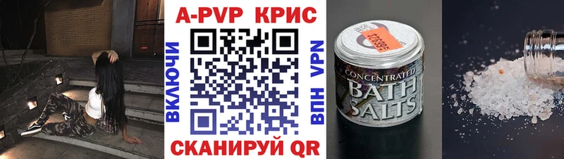 A-PVP Crystall Ахтубинск
