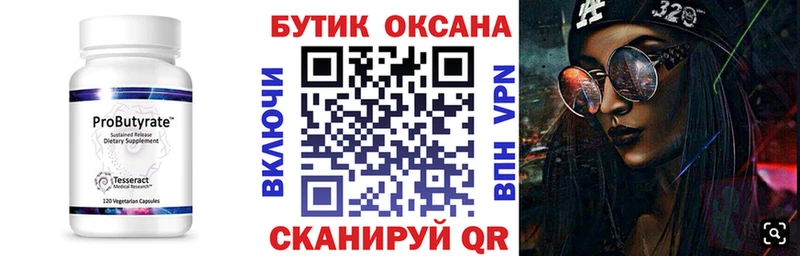 Купить  Ахтубинск  БУТИРАТ оксана 