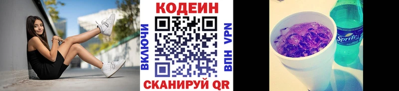 Купить закладки  Ахтубинск  Codein Purple Drank 