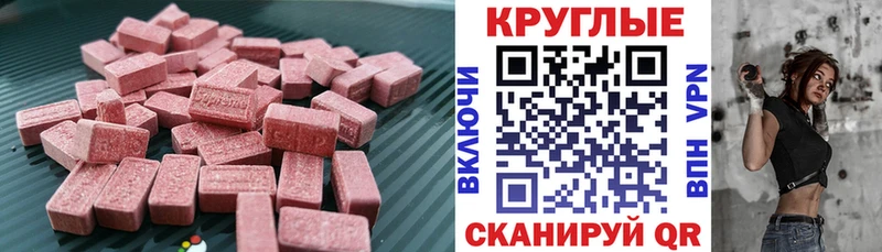 Ecstasy диски Купить Ахтубинск