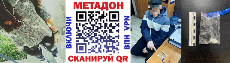 Метадон methadone Купить где Ахтубинск