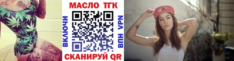 Дистиллят ТГК гашишное масло  Купить закладки  Ахтубинск 